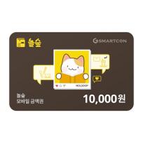 [놀숲] [놀숲] 기프티카드 1만원권